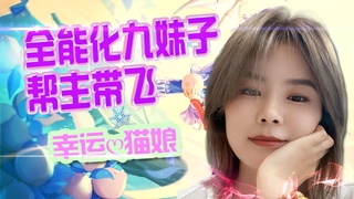 畅玩服-扑棱蛾子勇闯横扫千军