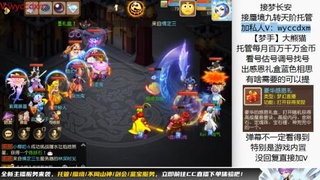 接蜃境九转天阶托管梦长安