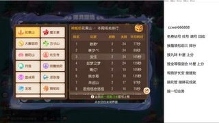 全网最低接蜃镜九转剑会托管接所有
