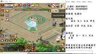 接九转蜃境剑会托管~