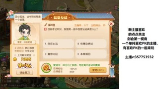 剑会第一视角