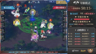 【重播】第31联帮派联赛总决赛-夺旗模式