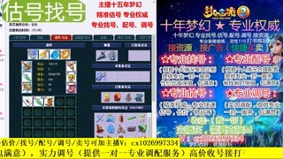 免费估号/专业找号.配号.调号.广告溶炼
