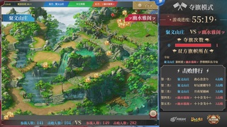 【重播】第31联帮派联赛总决赛-夺旗模式
