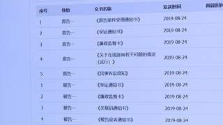开启智慧法院新时代