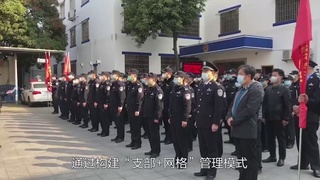 最美警队：白云区分局松洲派出所