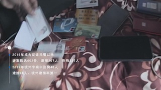 胡晓：电诈克星