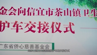 平民慈善家