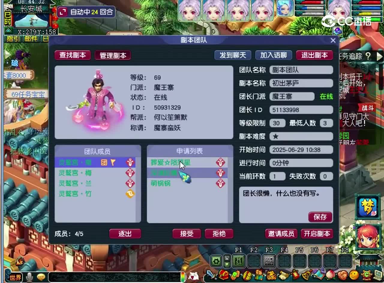 零起记录第二十六天，跟着别人打副本