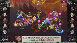 第109届武神坛-决赛日！