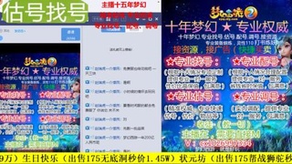 免费估号/专业找号.配号.调号.广告溶炼
