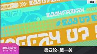 《蛋仔派对》全国总决赛