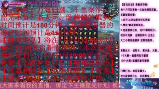 服务器部分更新180分钟
