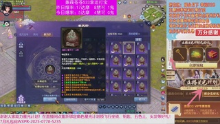 533打宝白蛇四季树