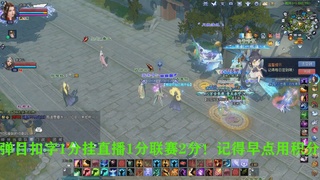 刷星光积分！全力以赴刷星光冲刺加油！