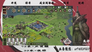 接开荒，70三觉，30夜控
