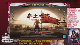 接各赛季开荒冲榜1配将修车