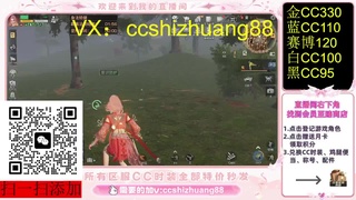 全服永久CC时装 第5段