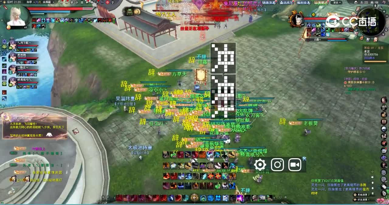 戮力同心69主题服【不辞】VS【白山黑水】驻地