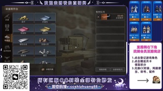 CC永久时装特价秒发秒到 第6段