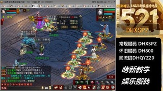 卧槽！ 怀旧新区《大闹天宫》