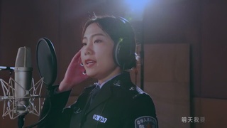 天河公安MV
