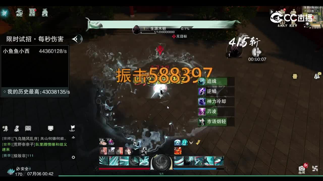 聚散绝学流