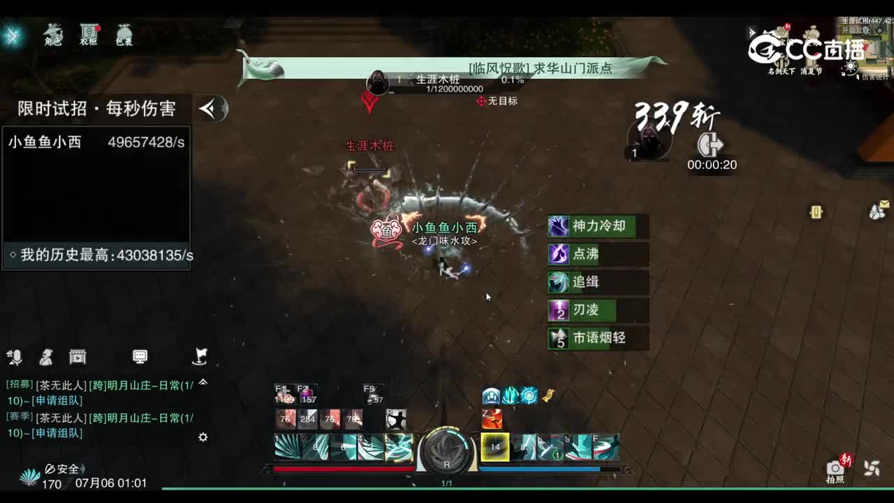 纯聚散流