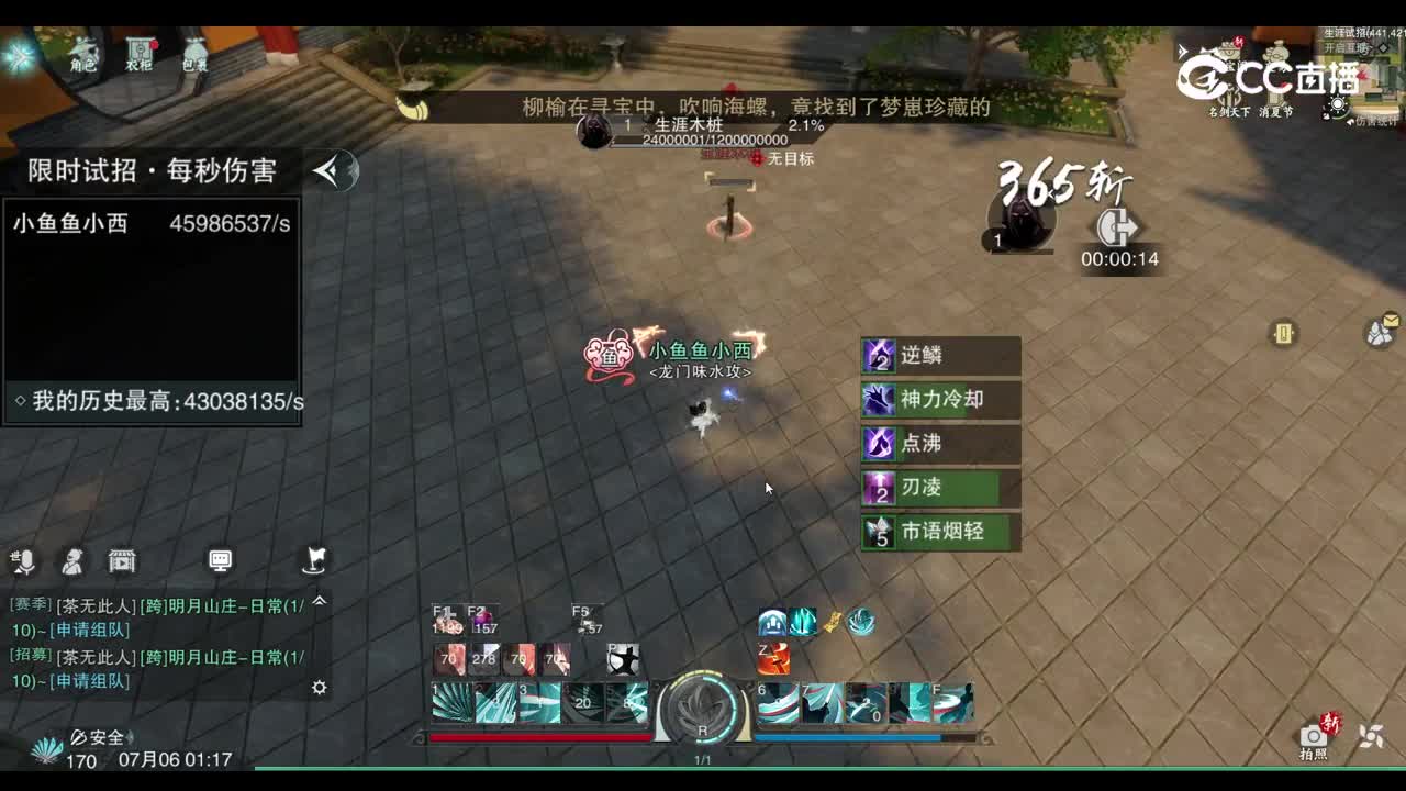 无自纯聚散流