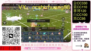 全服永久CC时装 第8段