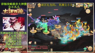 冥渊50-在线挨打！
