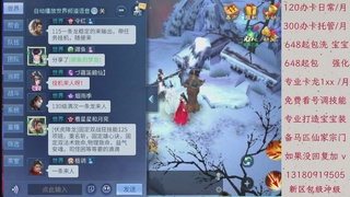 600接卡龙300接托管接漠北