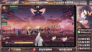 老登爆点晴明扇