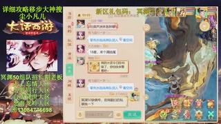 冥渊50-在线挨打！