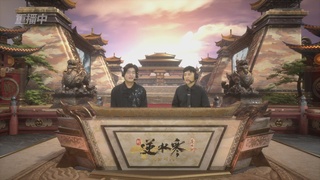 【重播】逆水寒黄金服第一届诸神之战帮会联赛DAY7-总决赛