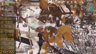cc时装全部秒到