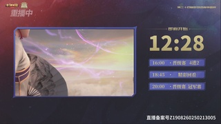 【重播】《大话西游》手游第三十四届群雄逐鹿争霸赛