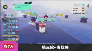 《蛋仔派对》挑战杯