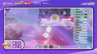 蛋仔冲冲冲锦标赛