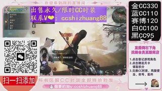 特价出售永久/限时CC时装，现货秒发
