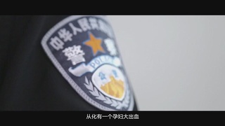 广州交警微电影