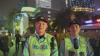 天河公安MV