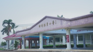平民慈善家