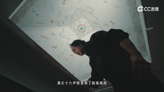 燕云十六声 鹅滴神杯-邀请赛