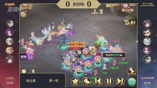 【重播】《大话西游》手游第三十四届群雄逐鹿争霸赛