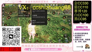 全服永久CC时装 第5段