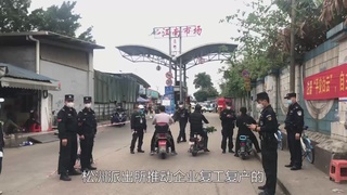 最美警队：白云区分局松洲派出所
