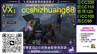 换cc时装（回放） 第7段