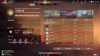 新赛季GOGOGOGO! 第5段