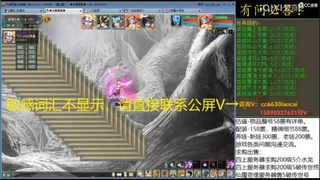 老财跨服魔王窟套装灵修